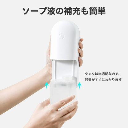 センサー式泡ハンドソープディスペンサー(代引不可)