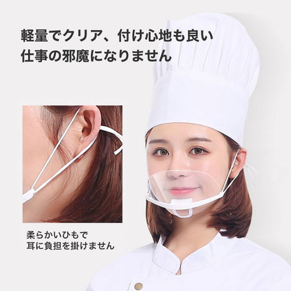 マウスシールド50枚組 10枚組×5セット(代引不可)