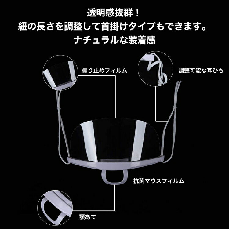 マウスシールド50枚組 10枚組×5セット(代引不可)