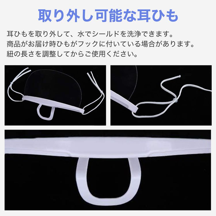 マウスシールド50枚組 10枚組×5セット(代引不可)