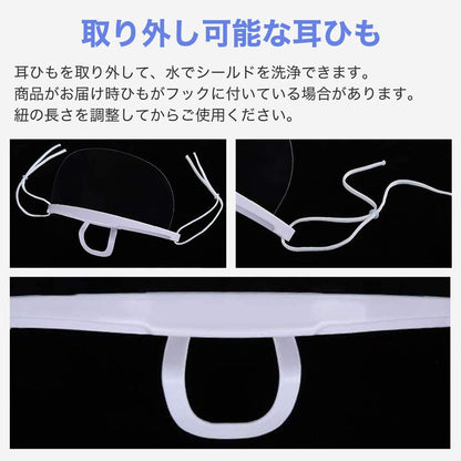 マウスシールド50枚組 10枚組×5セット(代引不可)