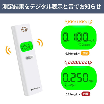 アルコール検知器 アルコールチェッカー 吹きかけ式 アルコールセンサー ガスセンサー 飲酒運転防止 業務用 アルコールチェック(代引不可)