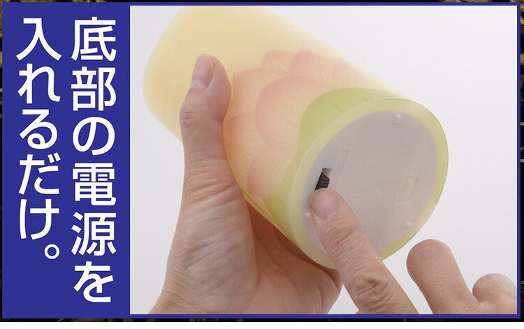 LEDローソク 蓮ツボミ柄 ほのかな灯り 蓮の花模様 乾電池式 電池別売 LEDろうそく(代引不可)