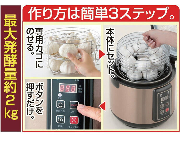 ファミラ NEW黒にんにく発酵器EX 熟成黒にんにく NEW黒にんにく発酵機EX ムラなく発酵全面ヒーター 発酵機 自家用(代引不可)