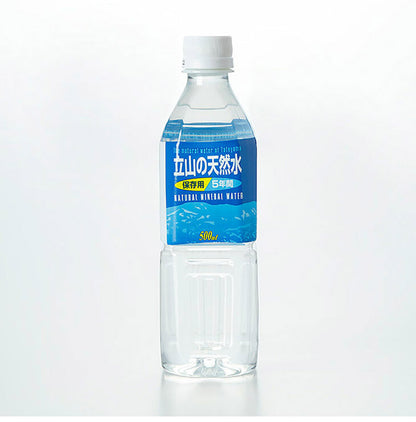 5年保存 立山の天然水 500ml×24本 ミネラルウォーター 備蓄 防災 非常用 水 500ml 保存用(代引不可)