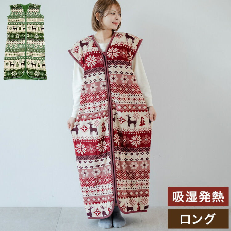あったか着る毛布 ノルディック柄 吸湿発熱 毛布スリーパー ロング 65×130cm 北欧柄 エンジ グリーン 冬 あったか 着るブランケット(代引不可)