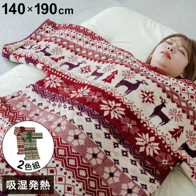 ノルディック柄 かいまき毛布布団 2色組 エンジ・グリーン 140×190cm 肩口からつま先まで スッポリガード 北欧柄 冬 あったか(代引不可)