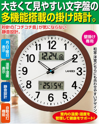 温湿度計付き多機能掛け時計 ウォールクロック 壁掛け時計 静音設計 連続秒針 ライト自動点灯 リビング 寝室 和室 洋室 温度計 湿度計(代引不可)