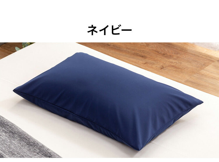 日本製 極小発泡ビーズ入もちもち枕専用カバー ミルクティー ネイビー カバーのみ(代引不可)