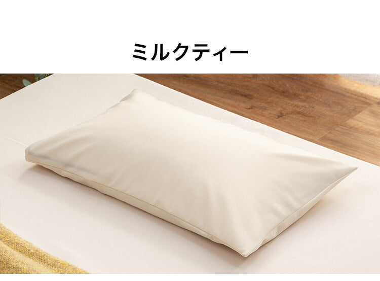 日本製 極小発泡ビーズ入もちもち枕専用カバー ミルクティー ネイビー カバーのみ(代引不可)