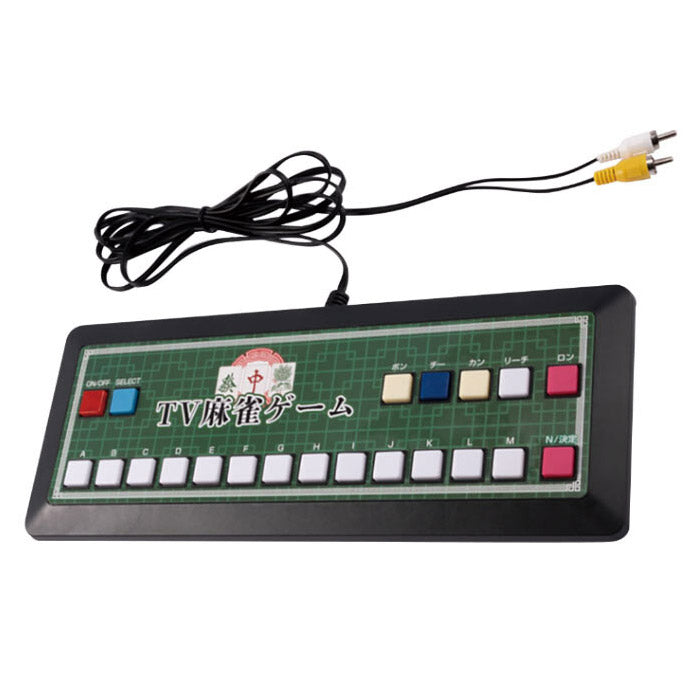 テレビ麻雀ゲーム 本格派麻雀 二人打ち 昔懐かしい レトロ 頭の体操 簡単操作 TV接続 旅行 出張 ゲーム機 テレビゲーム(代引不可)