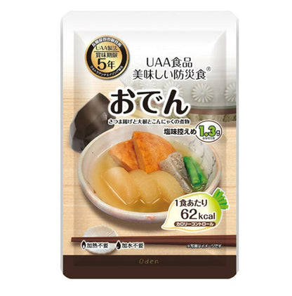 塩分控えめ防災食4種セット 防災 備蓄 非常用 減塩 食料 保存食(代引不可)