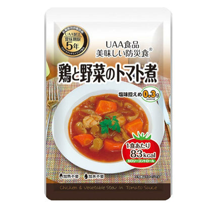 塩分控えめ防災食4種セット 防災 備蓄 非常用 減塩 食料 保存食(代引不可)