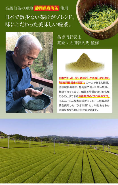 ひざ楽茶 1箱(30袋入り) 静岡県森町茶 使用 N-アセチルグルコサミン 配合 1日1杯 国産 静岡産 お茶 緑茶(代引不可)