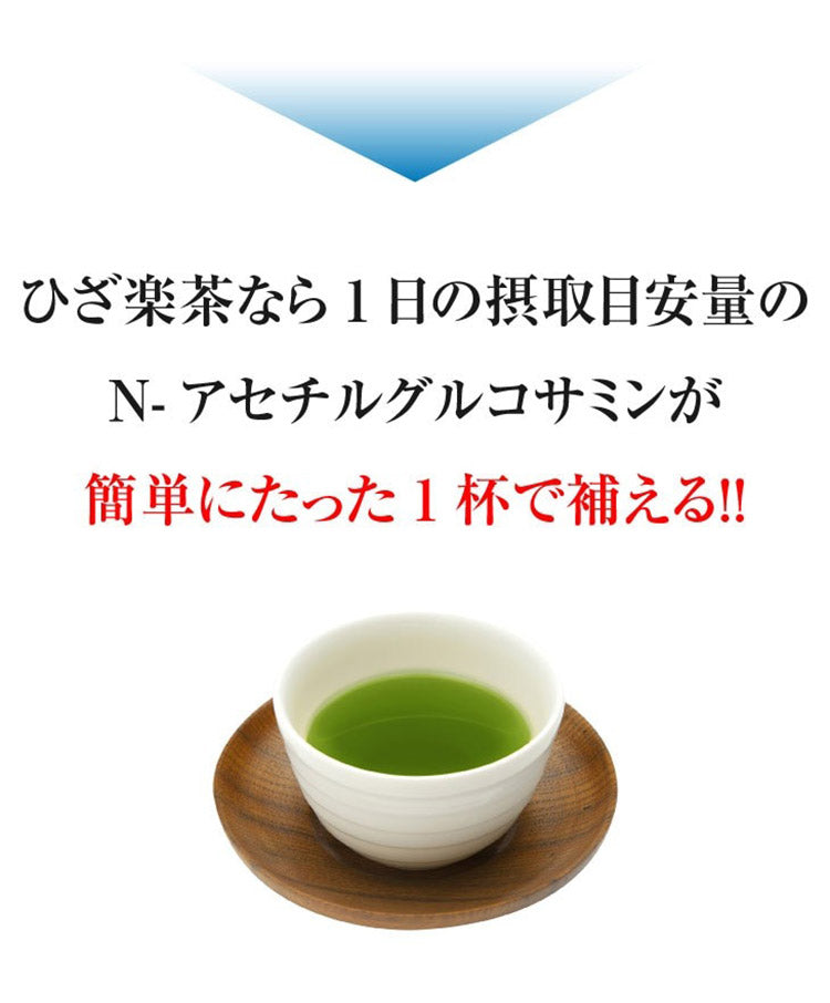 ひざ楽茶 1箱(30袋入り) 静岡県森町茶 使用 N-アセチルグルコサミン 配合 1日1杯 国産 静岡産 お茶 緑茶(代引不可)