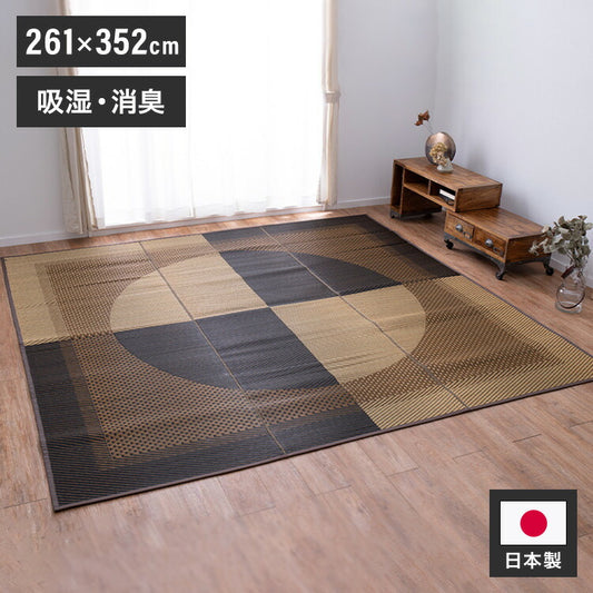 日本製 い草ラグ 月光 261×352cm 国産い草100% 吸湿 放湿 消臭 い草ラグ カーペット マット おしゃれ(代引不可)