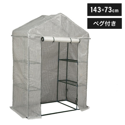 園芸用 菜園ハウス 小 園芸用ハウス ビニールハウス ペグ付き プランター台 プランターラック 自転車置きにも 家庭用 園芸 家庭菜園(代引不可)