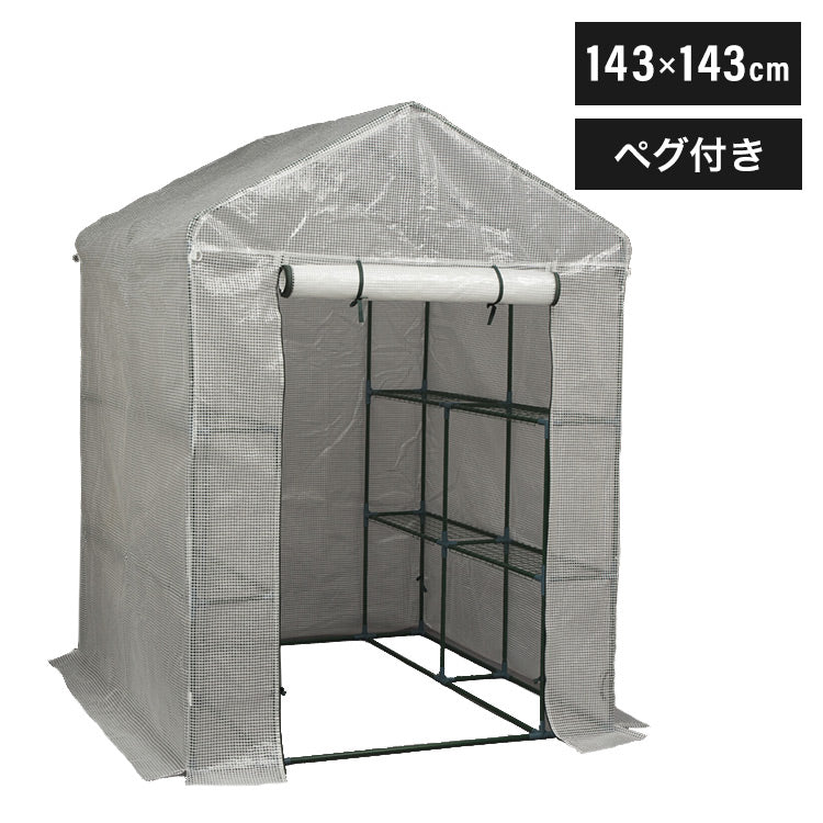 園芸用 菜園ハウス 中 園芸用ハウス ビニールハウス ペグ付き プランター台 プランターラック 自転車置きにも 家庭用 園芸 家庭菜園(代引不可)