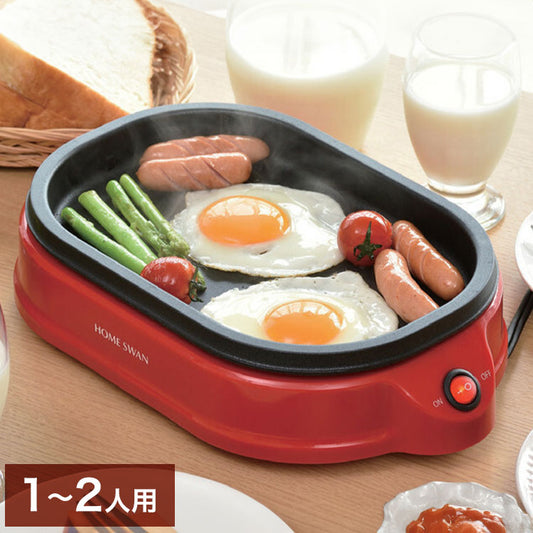 ホットプレート 1~2人用 スモールサイズ 簡単操作 卓上 焼肉 グリルプレート コンパクト キッチン 卓上調理 一人暮らし(代引不可)