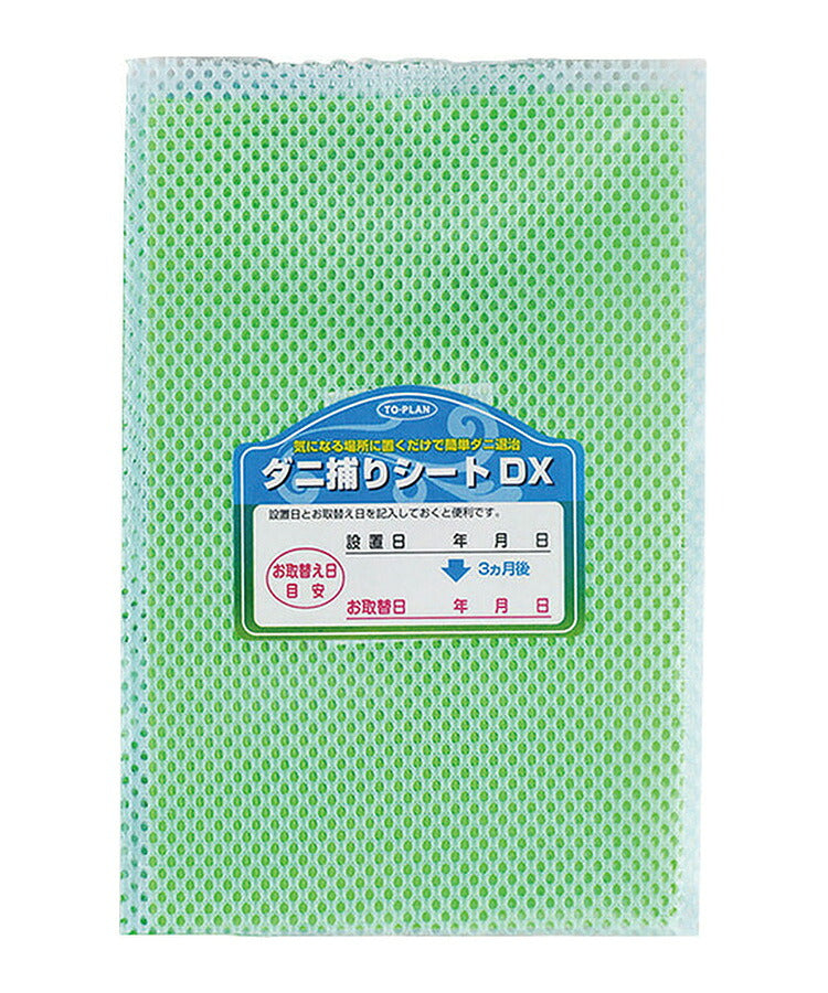 ダニ捕りシート30枚 粘着シート ダニ駆除 ダニ対策 押入れ 寝具 ペット用マット 車シート 殺虫 防虫グッズ(代引不可)