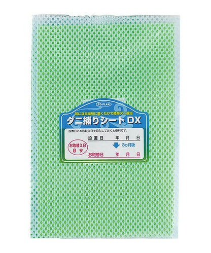 ダニ捕りシート30枚 粘着シート ダニ駆除 ダニ対策 押入れ 寝具 ペット用マット 車シート 殺虫 防虫グッズ(代引不可)