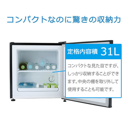 1ドア冷凍冷蔵庫 31L コンパクトサイズ 霜取りヘラ・製氷皿付き 冷凍・冷蔵切替 扉左右付け替え自由 耐熱性天板 冷凍食品 冷蔵庫 寝室用(代引不可)