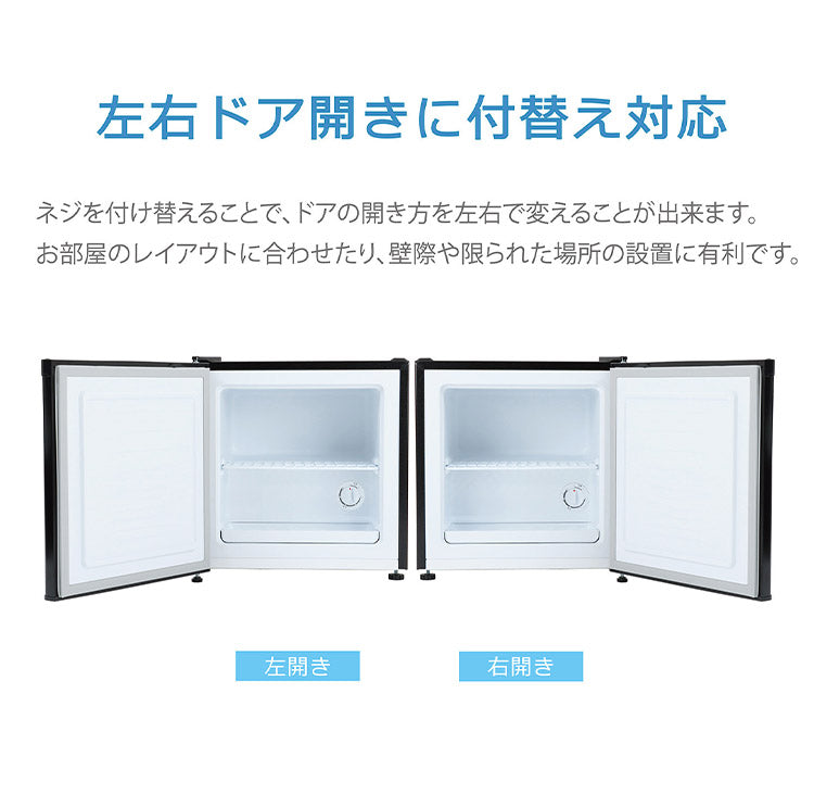 1ドア冷凍冷蔵庫 31L コンパクトサイズ 霜取りヘラ・製氷皿付き 冷凍・冷蔵切替 扉左右付け替え自由 耐熱性天板 冷凍食品 冷蔵庫 寝室用(代引不可)