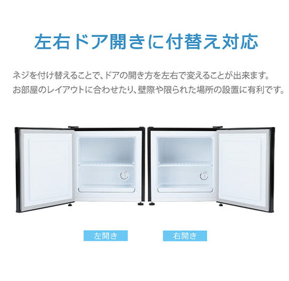 1ドア冷凍冷蔵庫 31L コンパクトサイズ 霜取りヘラ・製氷皿付き 冷凍・冷蔵切替 扉左右付け替え自由 耐熱性天板 冷凍食品 冷蔵庫 寝室用(代引不可)