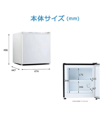 1ドア冷凍冷蔵庫 31L コンパクトサイズ 霜取りヘラ・製氷皿付き 冷凍・冷蔵切替 扉左右付け替え自由 耐熱性天板 冷凍食品 冷蔵庫 寝室用(代引不可)