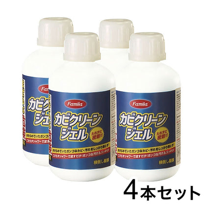 ファミラ カビクリーンジェル4本セット 500ml 希釈ボトル・手袋付き たれずに密着 こすらずシャワーで流すだけ カビクリーン 掃除 Famila(代引不可)