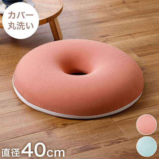 円座クッション 低反発 体圧分散 ドーナツクッション カバー丸洗いOK 座面クッション もちもち かわいい 床 椅子 スツール いす コーラル グリーン 40×40cm おしゃれ ラウンドクッション 円形(代引不可)