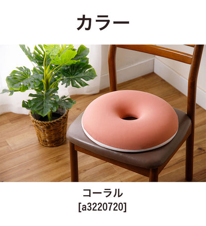円座クッション 低反発 体圧分散 ドーナツクッション カバー丸洗いOK 座面クッション もちもち かわいい 床 椅子 スツール いす コーラル グリーン 40×40cm おしゃれ ラウンドクッション 円形(代引不可)