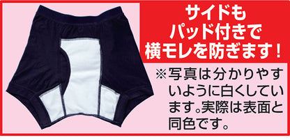 さわやか安心 ボクサーパンツ 2色7枚組 同サイズ LL 防水 消臭 抗菌 モレ防止 吸水 ムレない 失禁パンツ お洒落 ボクサータイプ(代引不可)