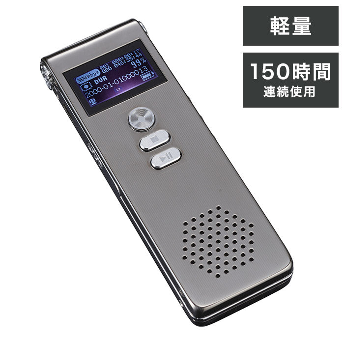 デジタル録音機 ボイスレコーダー 長録くん 集音器 約6日間連続録音 軽量 証拠録音 確認用 聴講用 記録用 野鳥観察(代引不可)