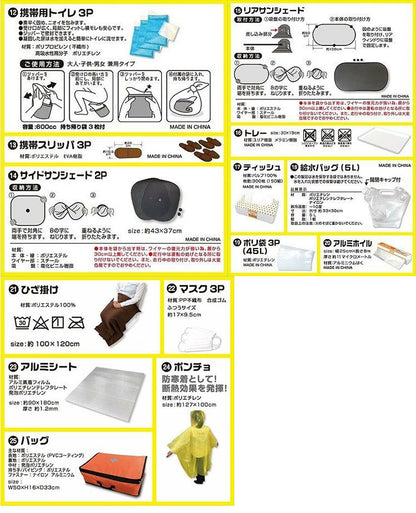車中泊用 防災バッグ25 防災セット 車中泊に役立つ25点 災害用 車内 車載 非常用 サバイバル 防災グッズ 非常用 避難 地震 台風 洪水(代引不可)