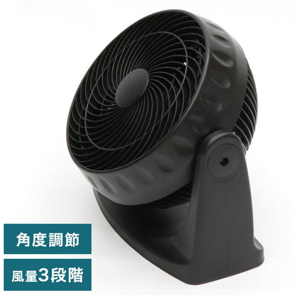 コンパクトサーキュレーターファン 風量3段階 上下角度調整90度 扇風機 サーキュレーター 換気 エアコン 冷暖房効率 子供部屋 トイレ 小スペース(代引不可)