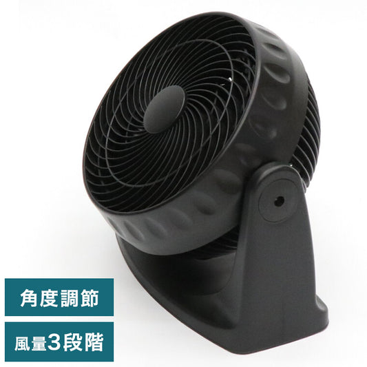 コンパクトサーキュレーターファン 風量3段階 上下角度調整90度 扇風機 サーキュレーター 換気 エアコン 冷暖房効率 子供部屋 トイレ 小スペース(代引不可)
