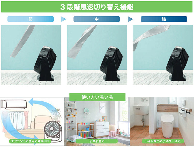 コンパクトサーキュレーターファン 風量3段階 上下角度調整90度 扇風機 サーキュレーター 換気 エアコン 冷暖房効率 子供部屋 トイレ 小スペース(代引不可)