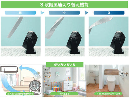コンパクトサーキュレーターファン 風量3段階 上下角度調整90度 扇風機 サーキュレーター 換気 エアコン 冷暖房効率 子供部屋 トイレ 小スペース(代引不可)