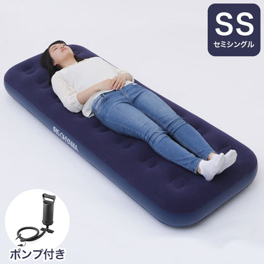 エアーベッド 73×191cm 1人用 空気ベッド 専用ポンプ付き 手動式 厚み最大22cm 折りたたみ コンパクト 収納 車中泊 防災用 アウトドア アイリスオーヤマ レジャー キャンプ 災害 エアーベット(代引不可)