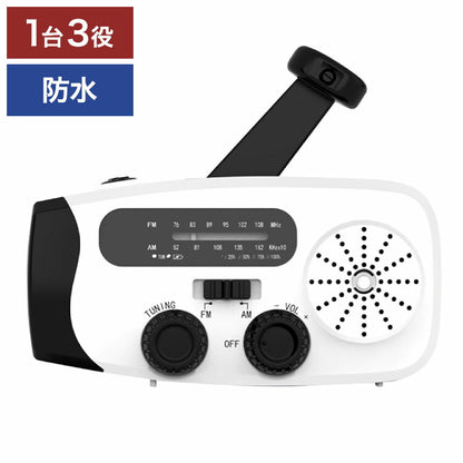 ソーラーラジオライト LEDライト AMFMラジオ対応 手回し充電式 ソーラー充電 乾電池不要 コンパクト 軽量 防災用 災害対策 ラジオ 懐中電灯 ライト 防水(代引不可)