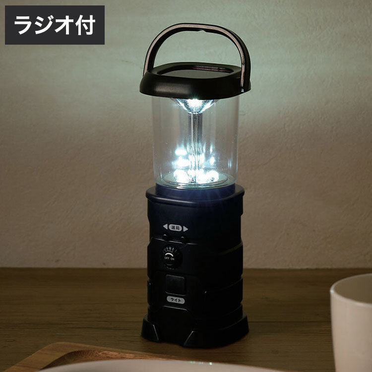 ラジオ付きランタン USBケーブル付き LEDライト 高照度 明るい 軽量 ソーラー充電 手回し充電 FMラジオ ワイドFM対応 防災 非常用 災害対策(代引不可)
