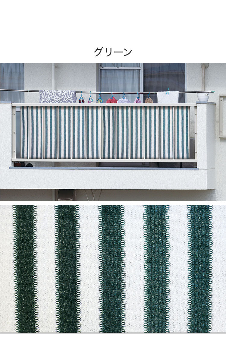 日よけシート 90×180cm サンシェード 簾 目隠し 4枚組 ベランダ テラス 窓際 遮光 日よけ 強風よけ プライバシー(代引不可)