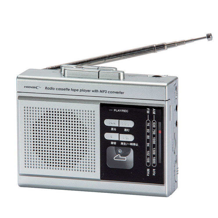 小型ラジカセ AMFMラジオ ワイドFM 録音機能 カセットテープ マイクロSDカード対応 ボイスレコーダー デジタル変換機能付き コンパクト(代引不可)
