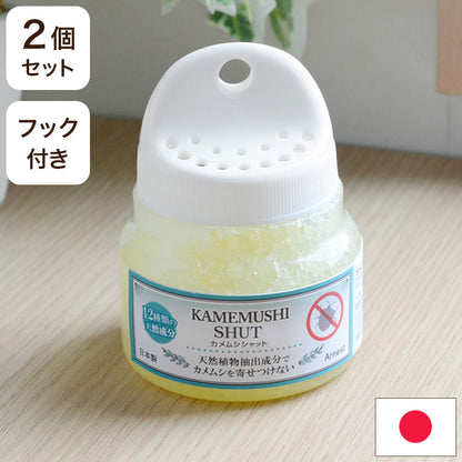 カメムシシャット 2個組 虫よけ 防虫 フック付き 吊り下げ 据え置き 天然植物抽出成分 忌避効果 ゲルタイプ カメムシ 虫除け対策 玄関 窓際 裏口 庭 忌避剤 ベランダ 部屋 虫除け 有効範囲 6畳(代引不可)