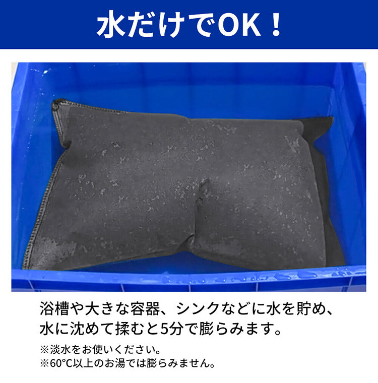 吸水式簡易土のう 10枚入り 土のう袋 吸水式 流入防止 浸水防止 防災 災害対策 大雨 台風 洪水 水害 非常用 土嚢 玄関 軒下 車庫 地下(代引不可)