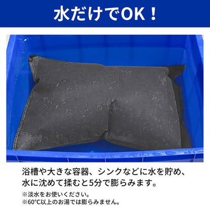 吸水式簡易土のう 10枚入り 土のう袋 吸水式 流入防止 浸水防止 防災 災害対策 大雨 台風 洪水 水害 非常用 土嚢 玄関 軒下 車庫 地下(代引不可)