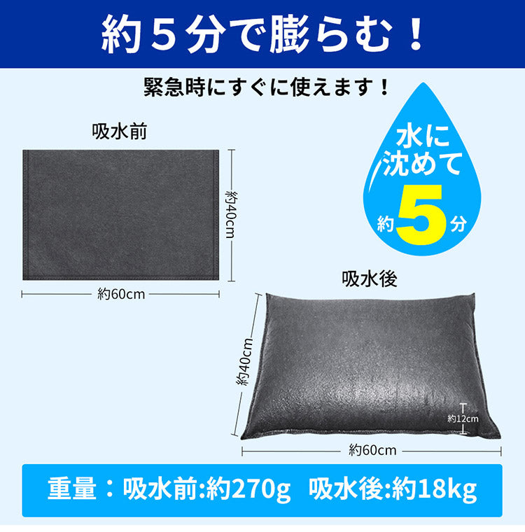 吸水式簡易土のう 10枚入り 土のう袋 吸水式 流入防止 浸水防止 防災 災害対策 大雨 台風 洪水 水害 非常用 土嚢 玄関 軒下 車庫 地下(代引不可)