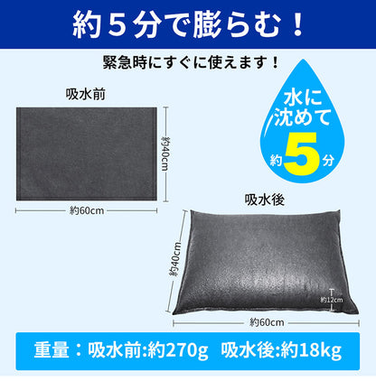 吸水式簡易土のう 10枚入り 土のう袋 吸水式 流入防止 浸水防止 防災 災害対策 大雨 台風 洪水 水害 非常用 土嚢 玄関 軒下 車庫 地下(代引不可)
