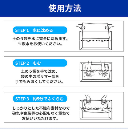 吸水式簡易土のう 10枚入り 土のう袋 吸水式 流入防止 浸水防止 防災 災害対策 大雨 台風 洪水 水害 非常用 土嚢 玄関 軒下 車庫 地下(代引不可)